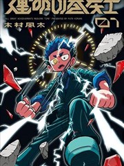 热度榜第四名作品缩略图